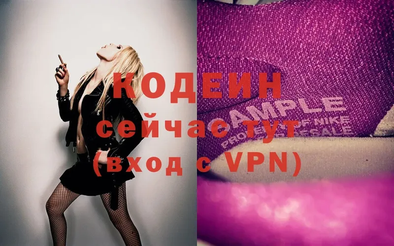 OMG ссылки  Богородск  Codein Purple Drank  где купить наркотик 