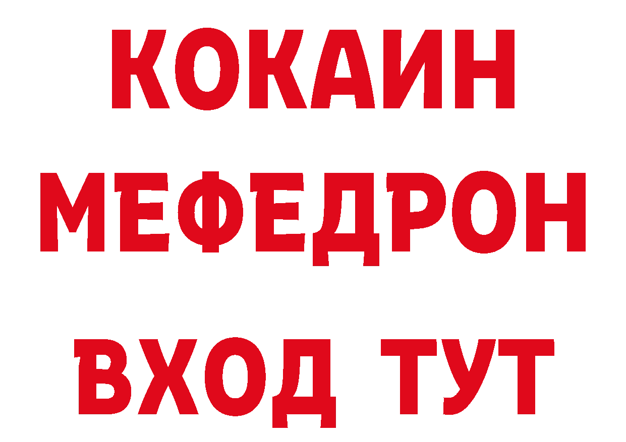 А ПВП крисы CK сайт площадка мега Богородск