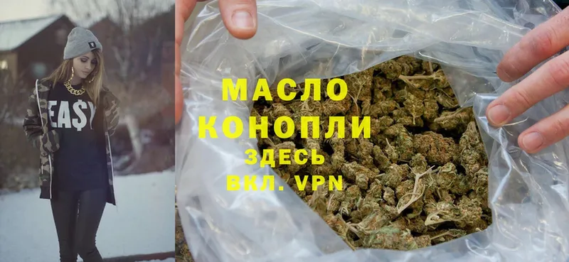 что такое наркотик  Богородск  Дистиллят ТГК THC oil 